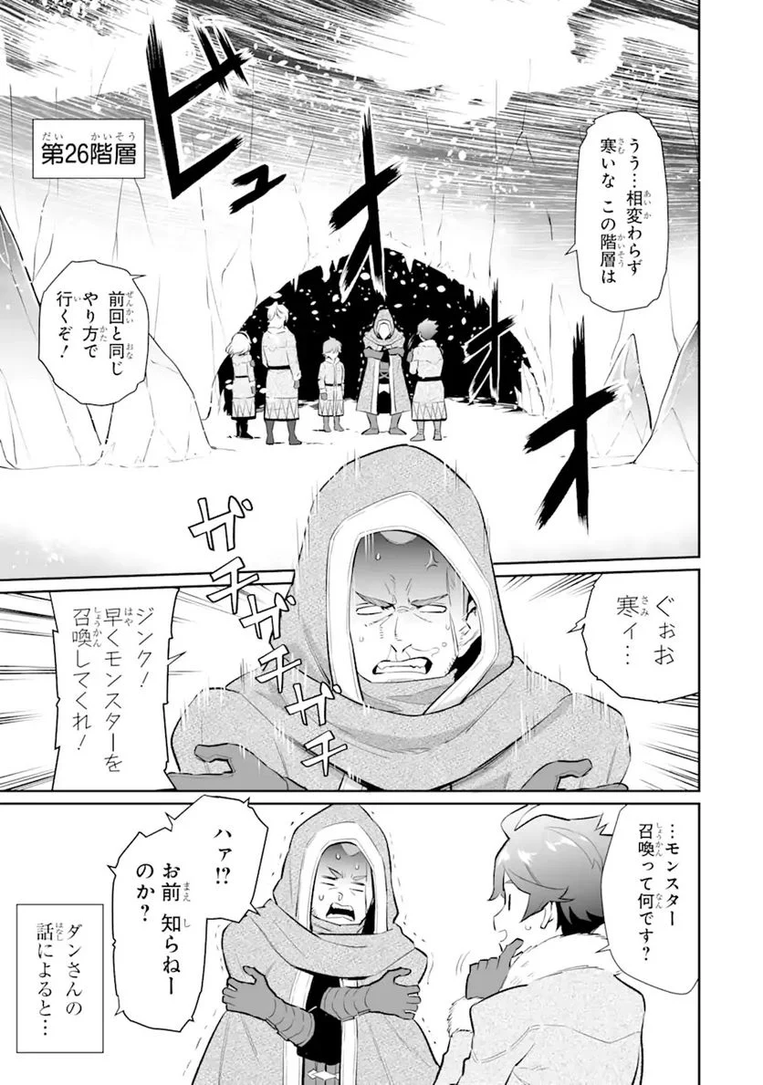 ページ 7 — 第20.1話