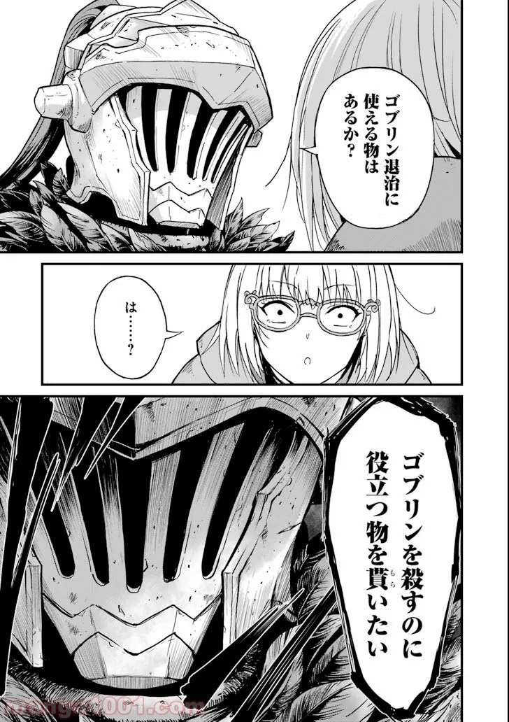 ページ 15 — 第8話