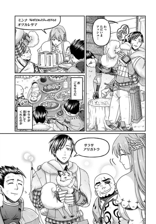 ページ 23 — 第9話