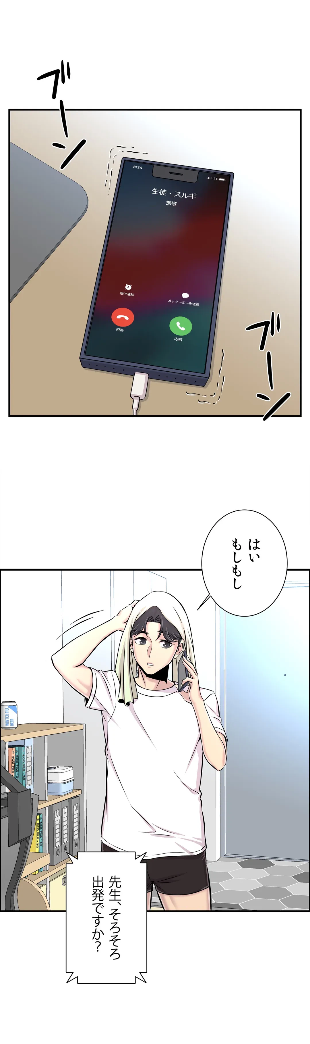 ページ 22 — 第21話