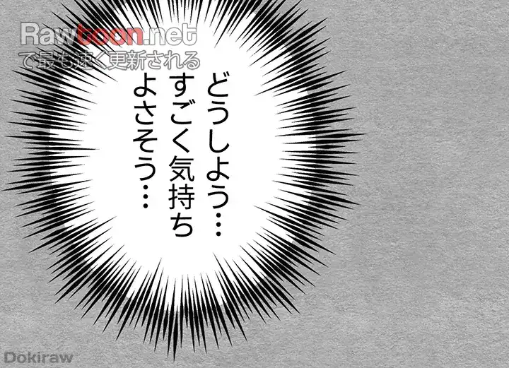 ページ 11 — 第21話