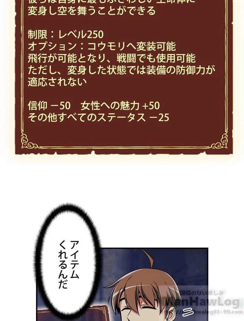 ページ 11 — 第85話