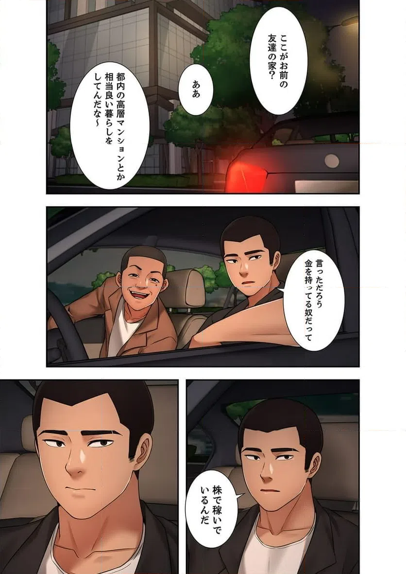 ページ 14 — 第4話