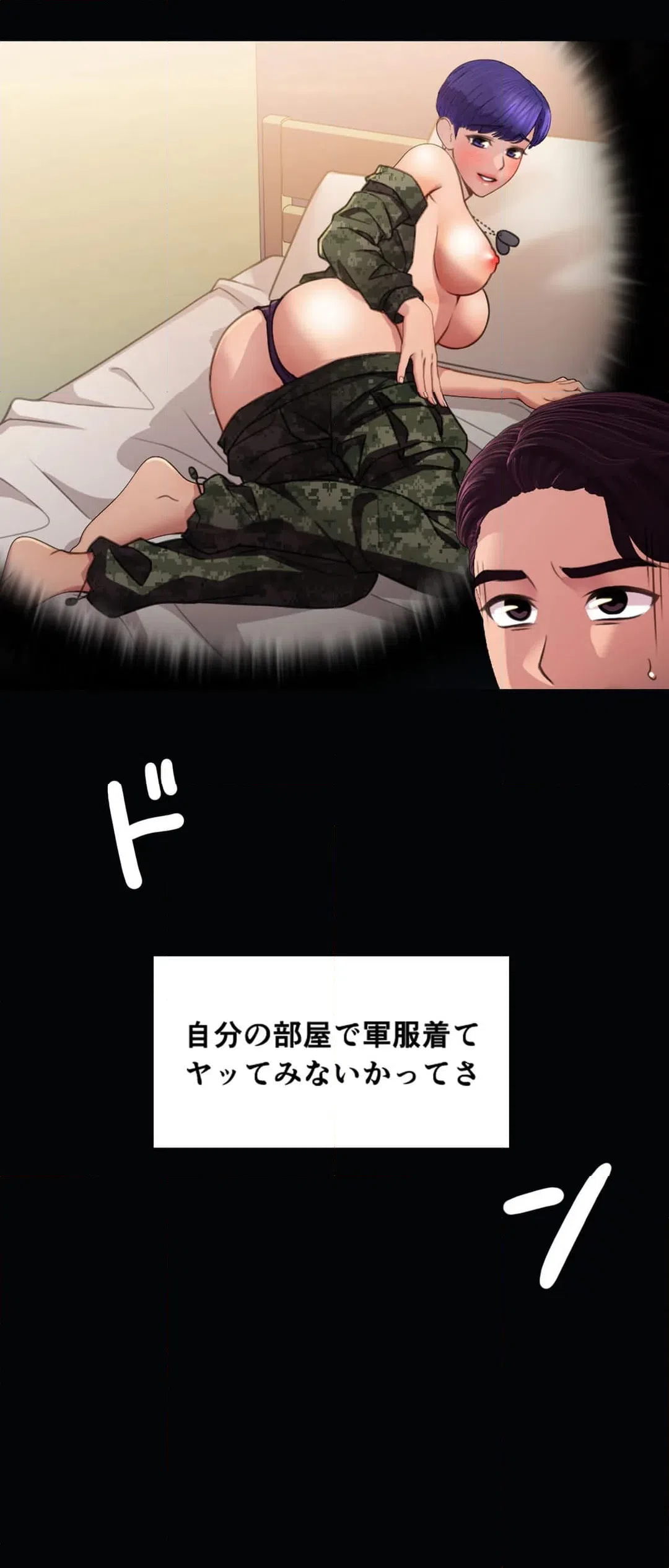 ページ 18 — 第14話