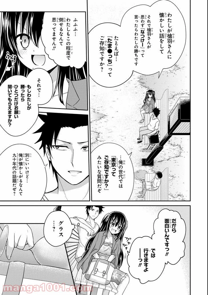 ページ 28 — 第6話