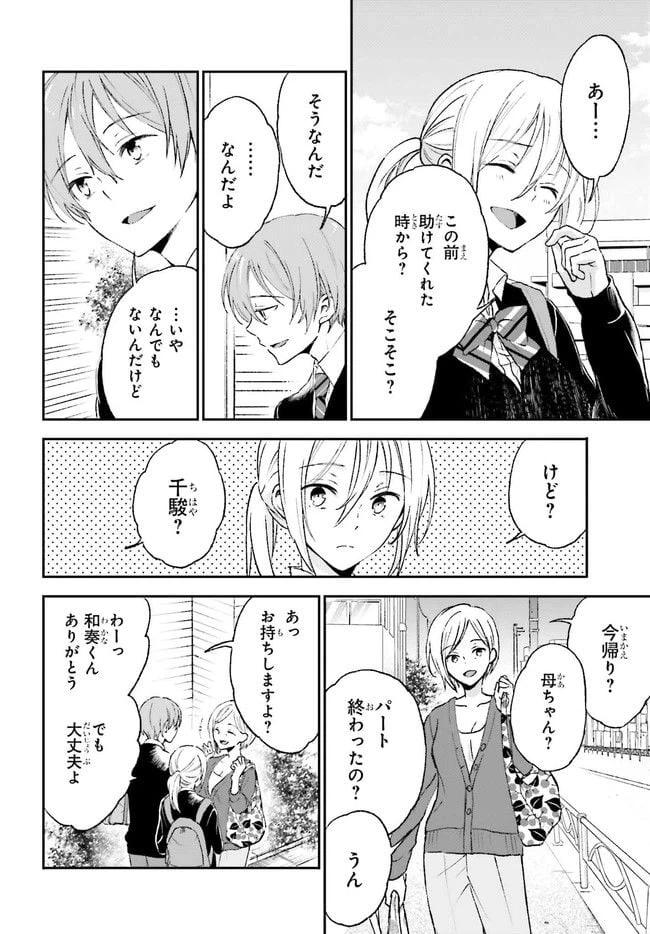 ページ 6 — 第5.1話