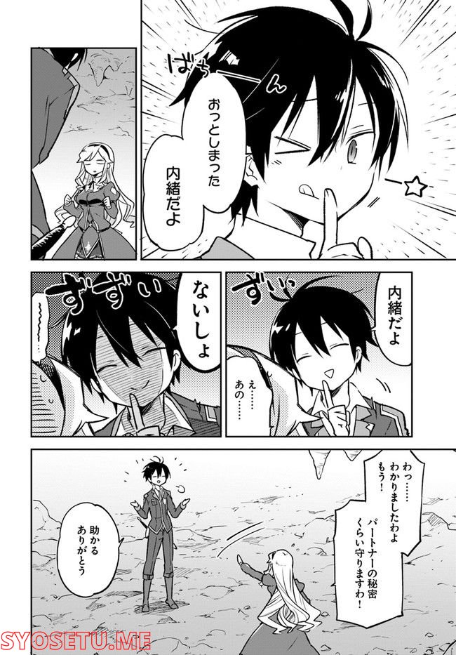 ページ 42 — 第21話