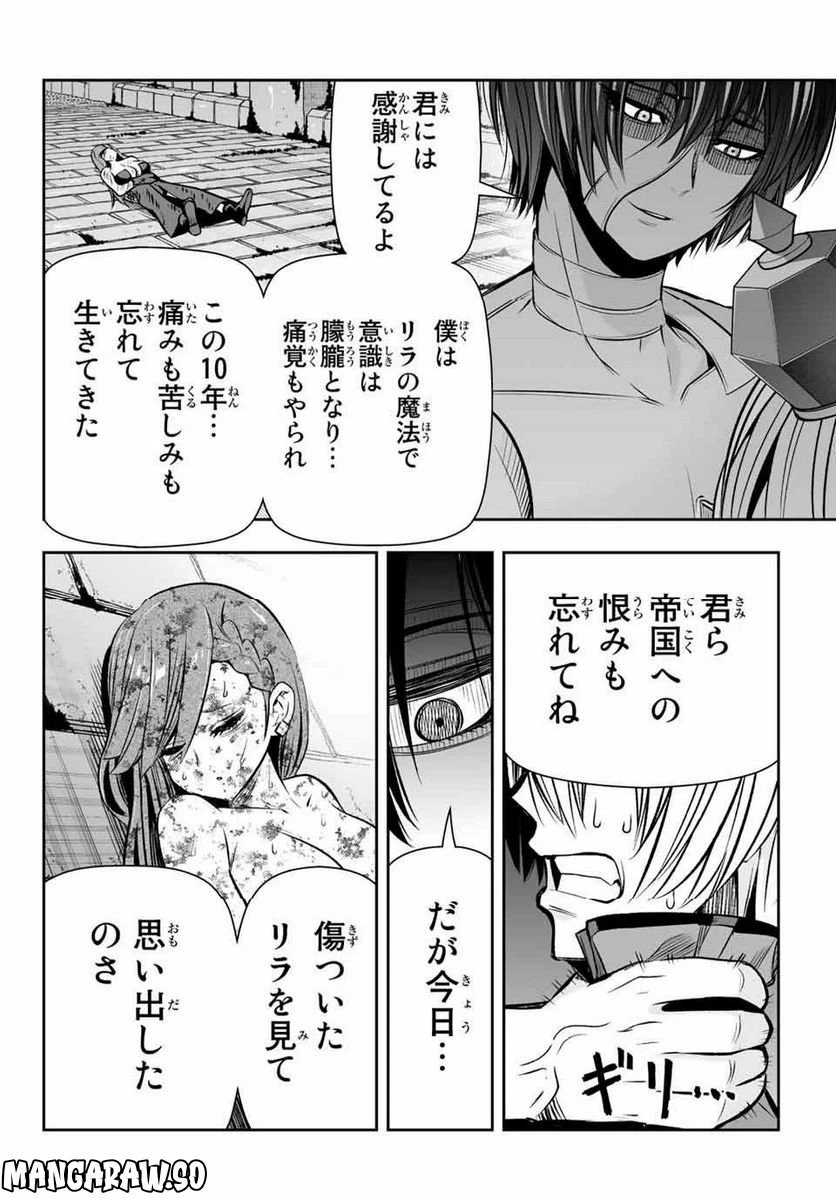 ページ 14 — 第11話