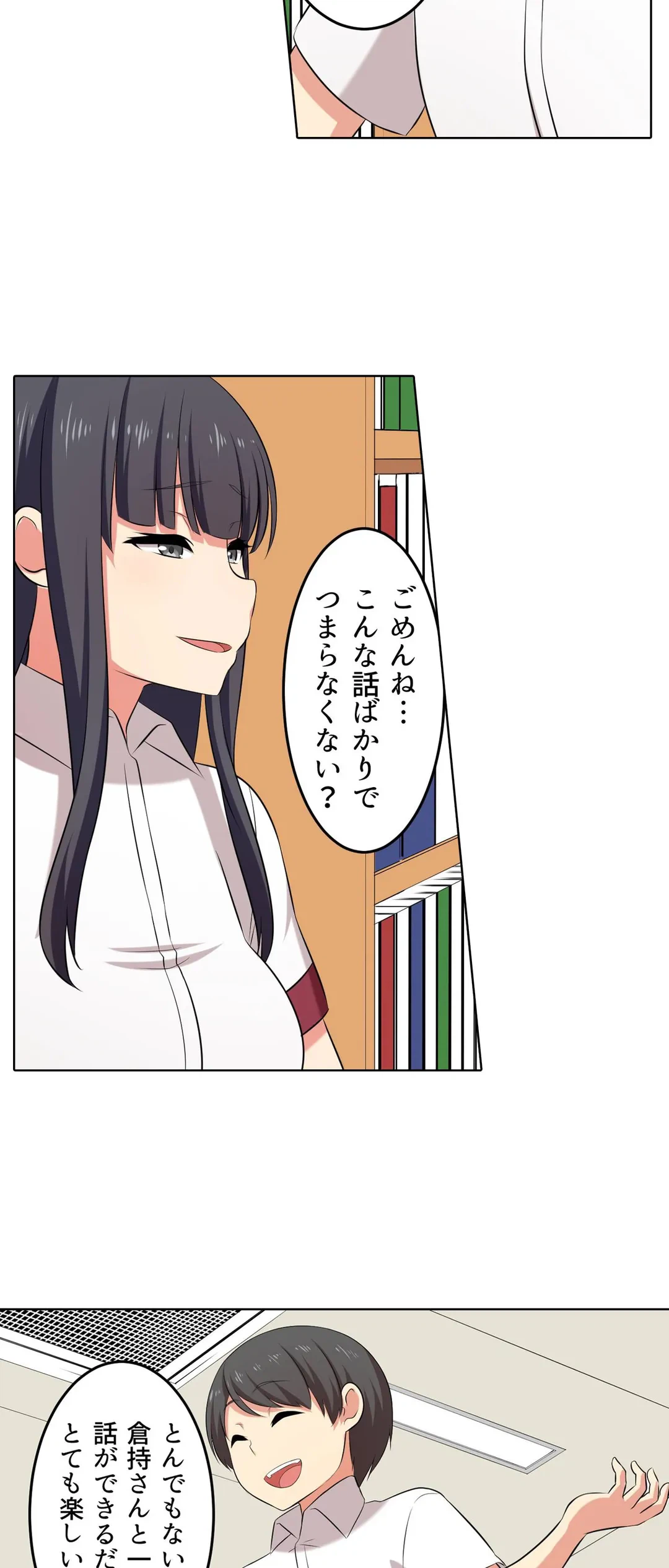 ページ 12 — 第37話