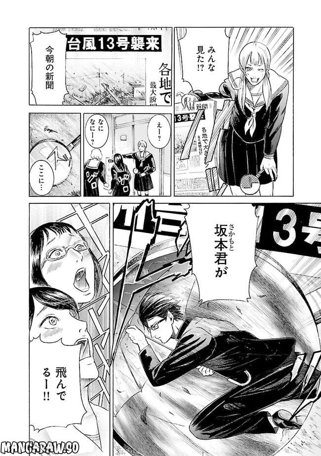 ページ 4 — 第2話