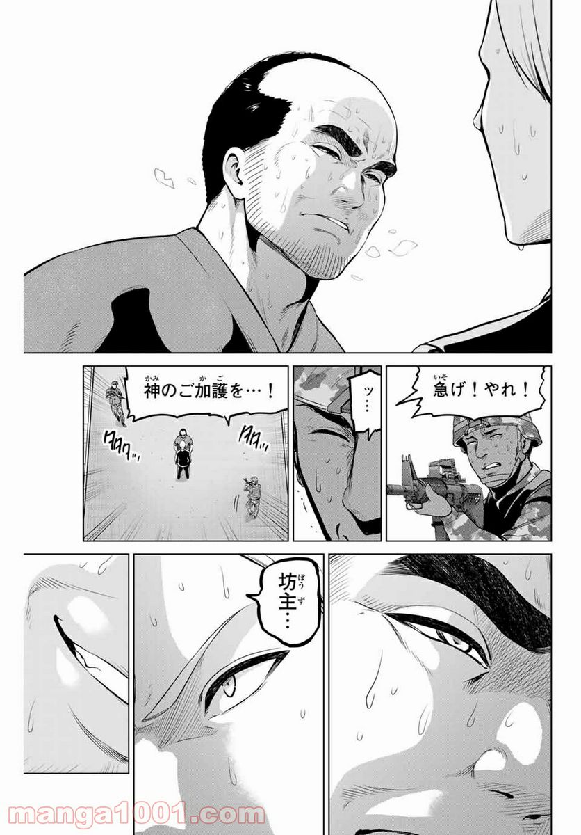 ページ 17 — 第156話