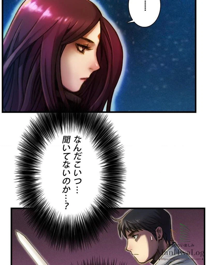 ページ 9 — 第16話