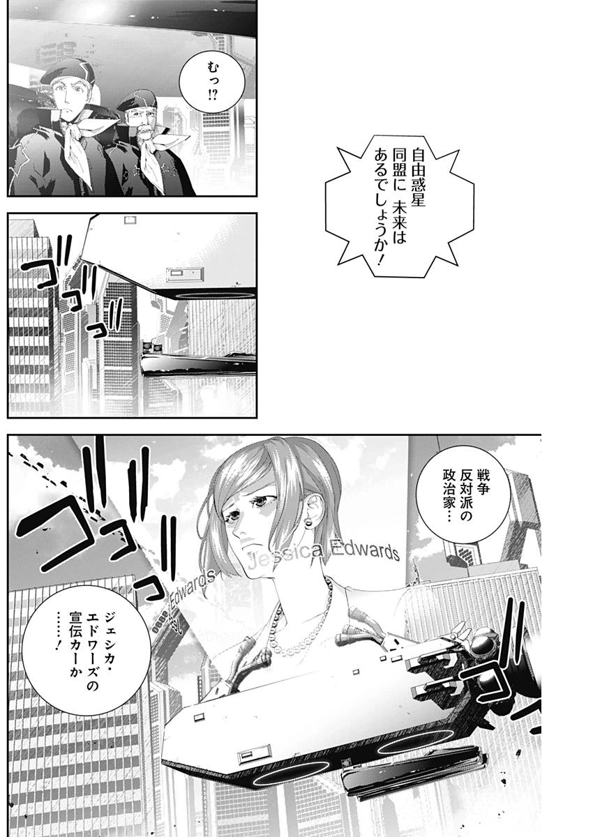 ページ 6 — 第122話