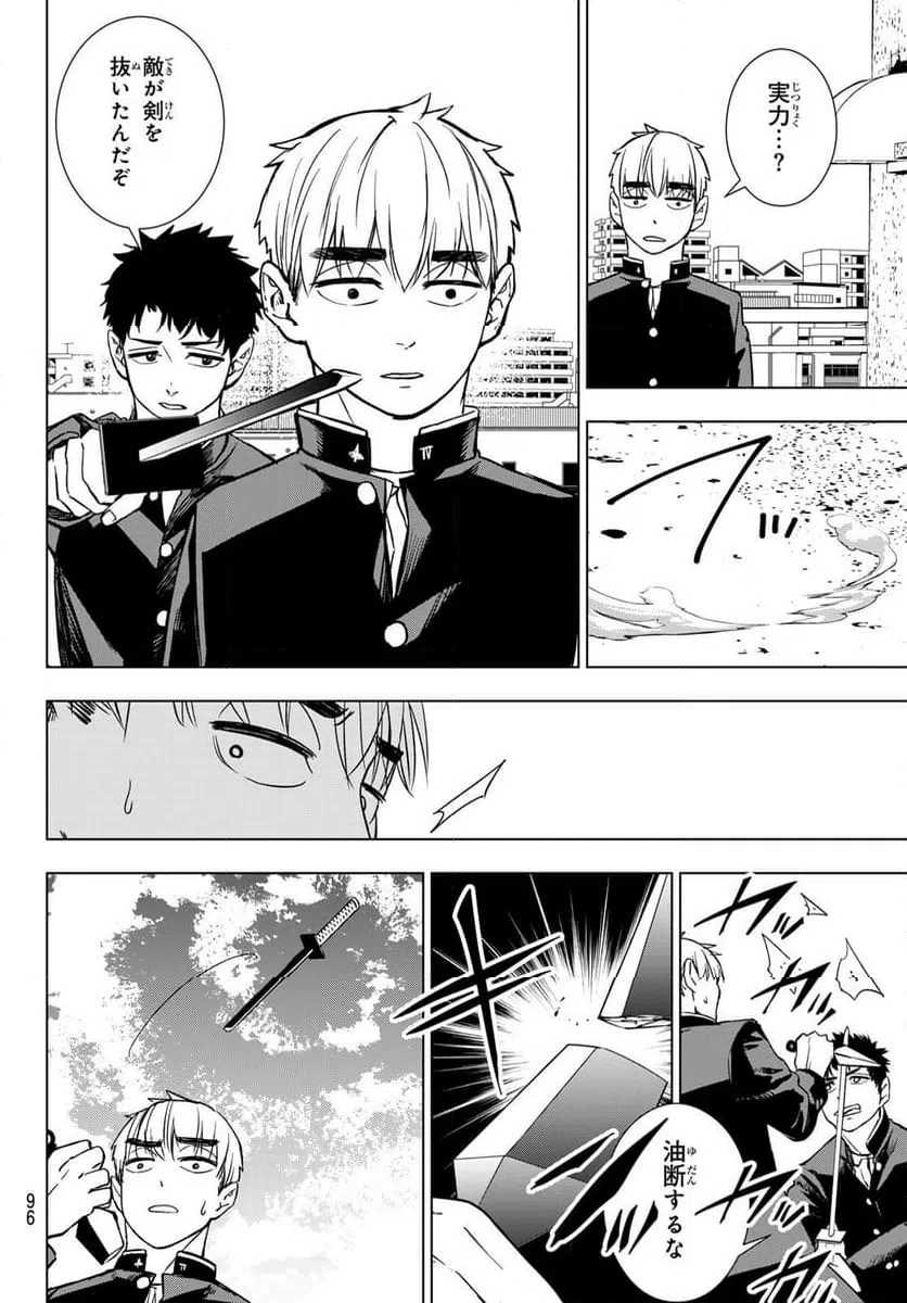 ページ 13 — 第7話