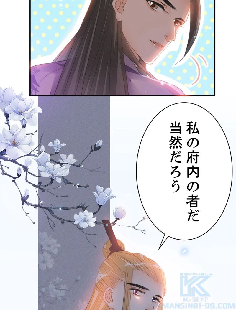 ページ 43 — 第30話