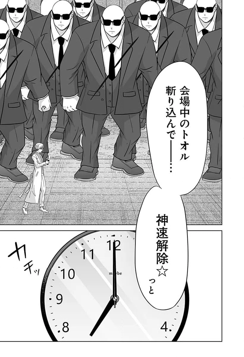 ページ 6 — 第18話