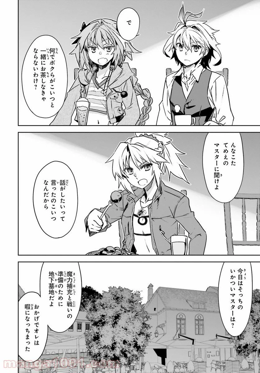 ページ 34 — 第50話