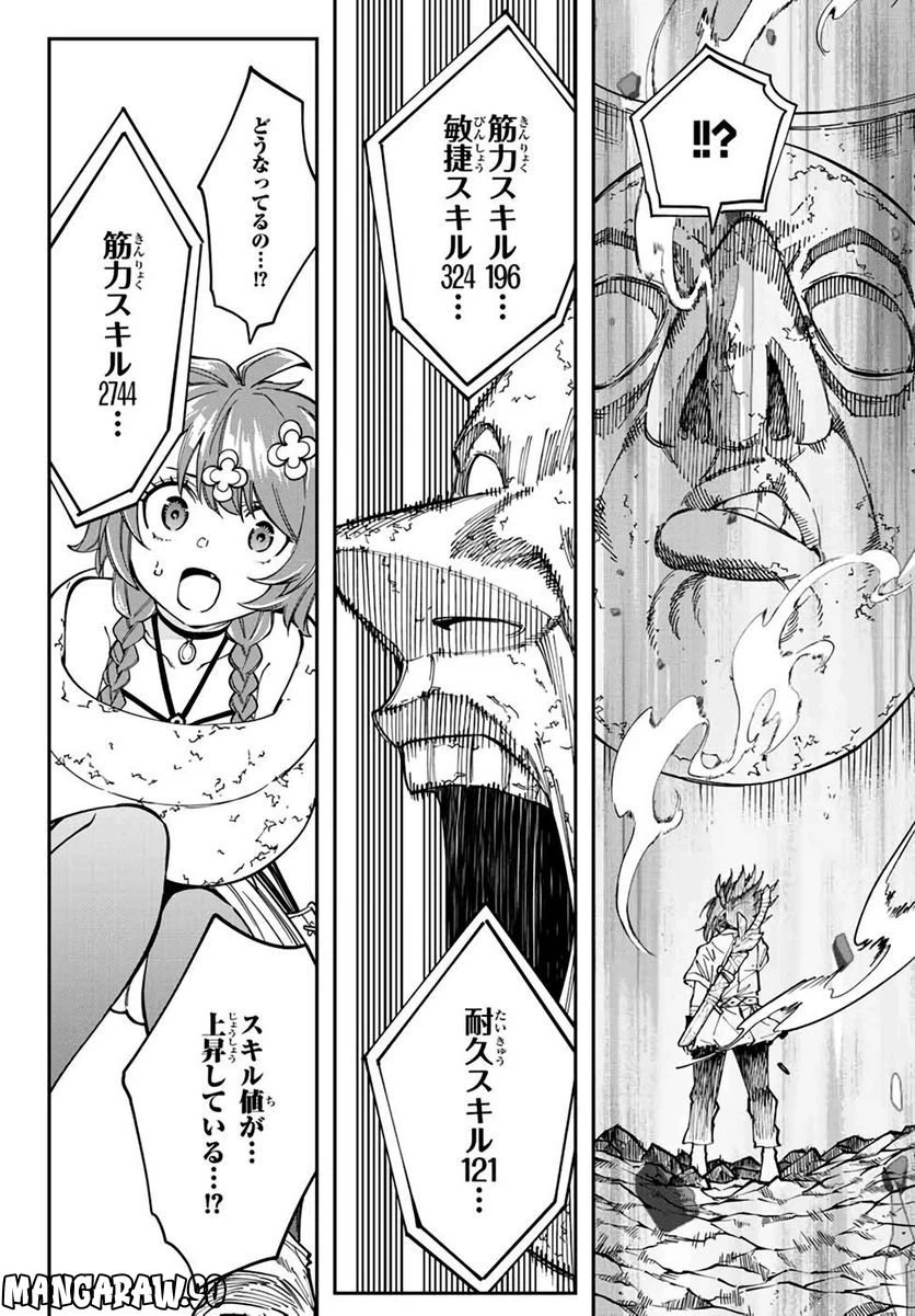 ページ 39 — 第11話
