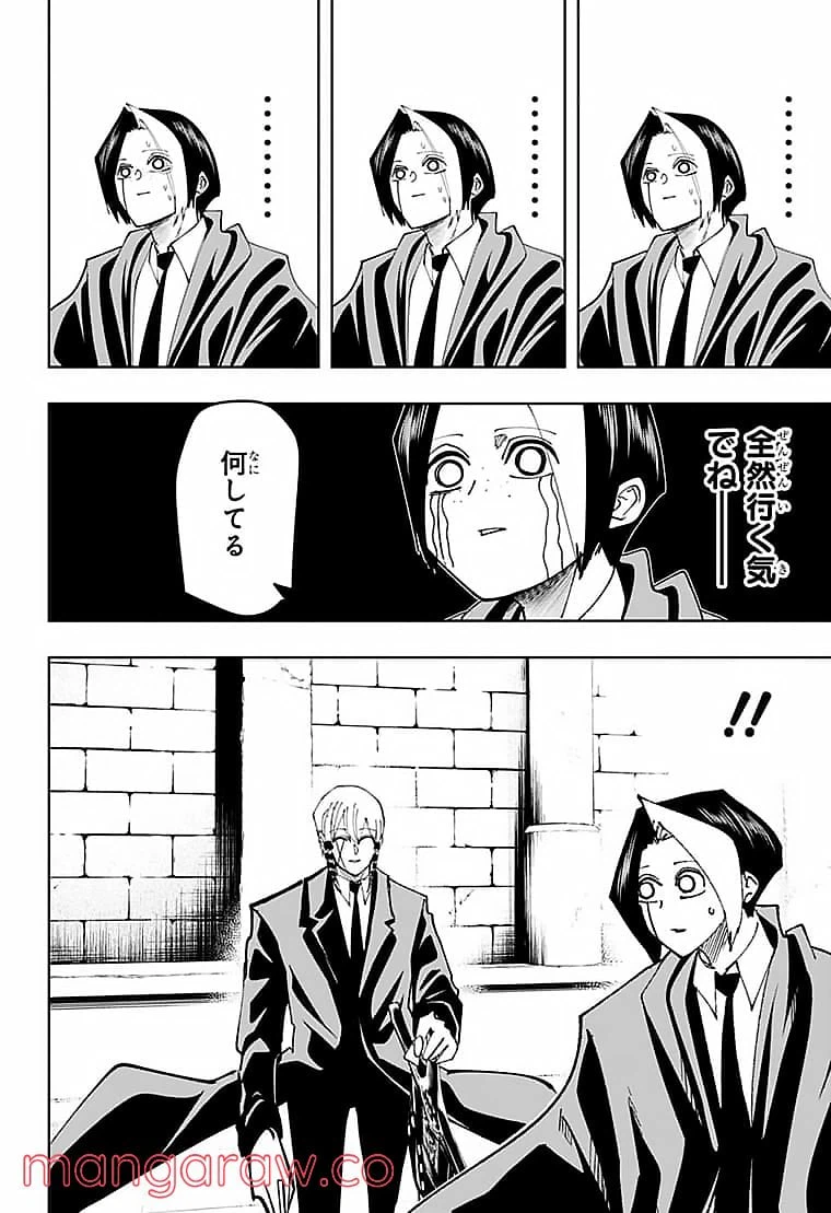 ページ 14 — 第105話
