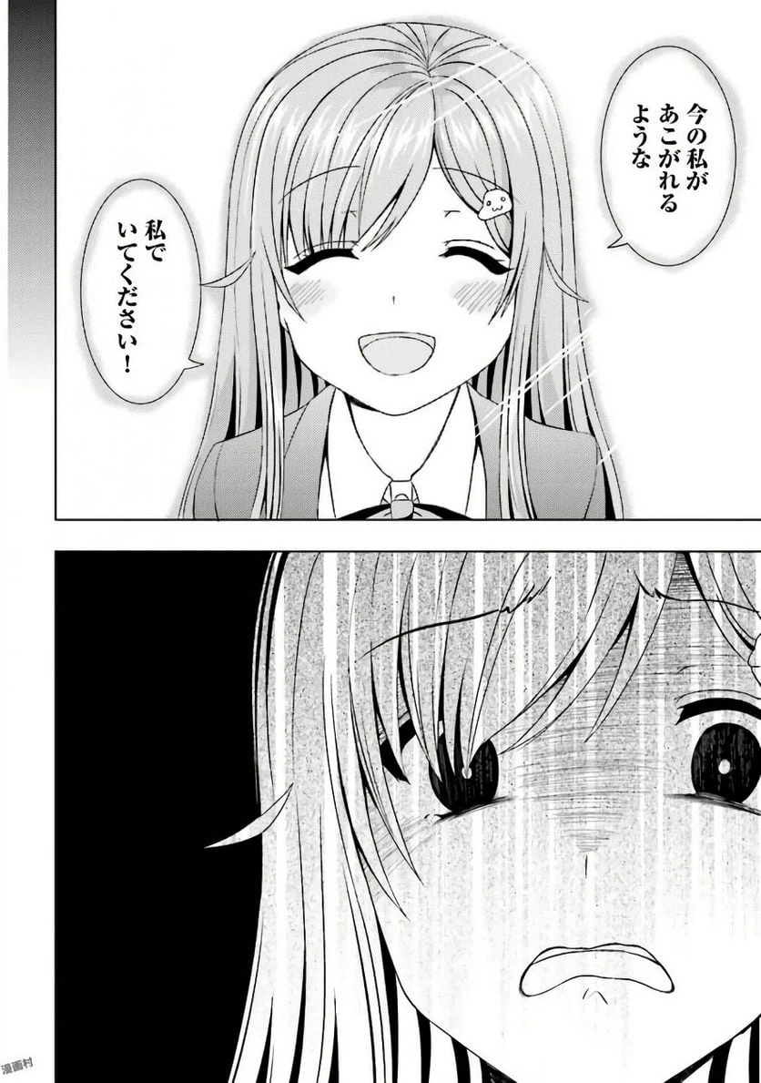 ページ 14 — 第7話