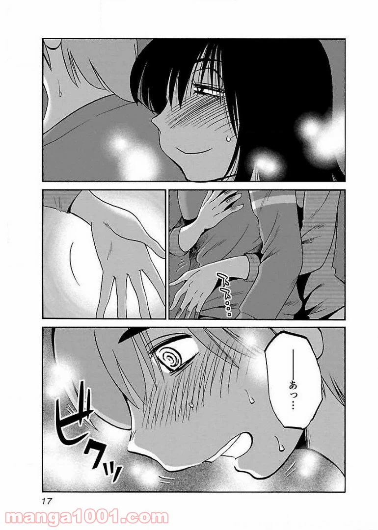 ページ 10 — 第52話