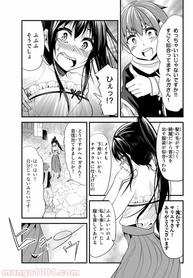 ページ 5 — 第45話