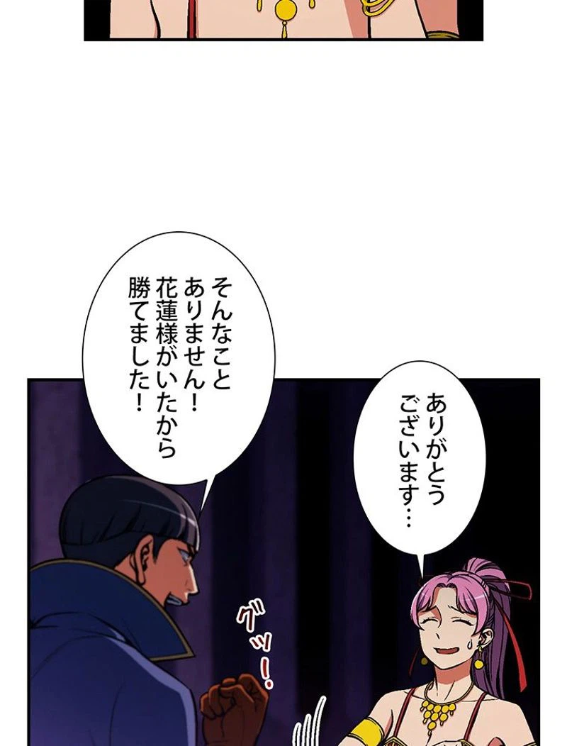 ページ 4 — 第105話