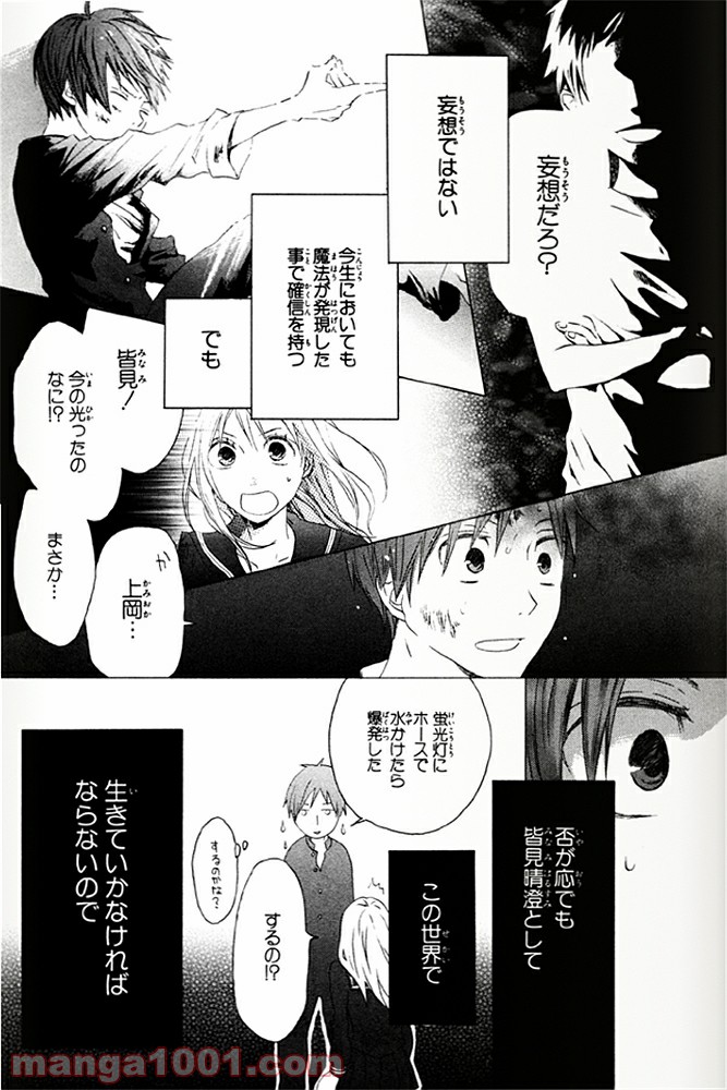 ページ 7 — 第1話
