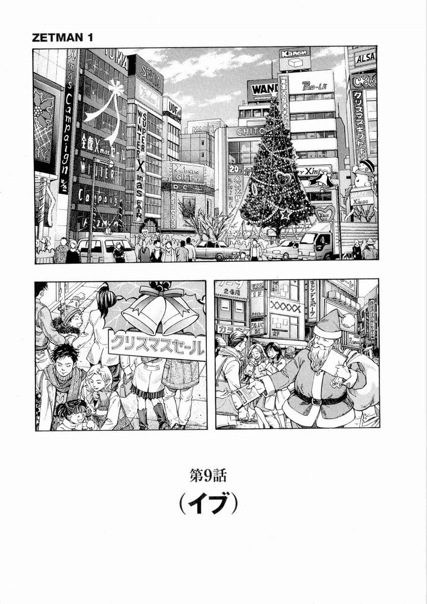 ページ 21 — 第9話
