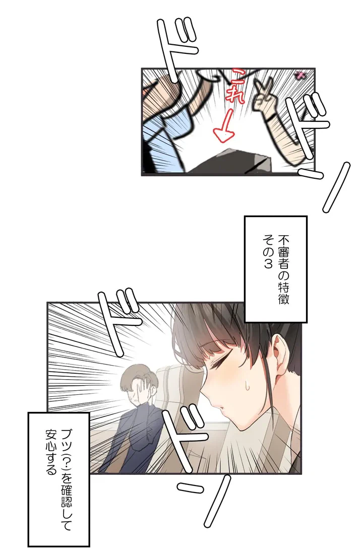 ページ 15 — 第1話