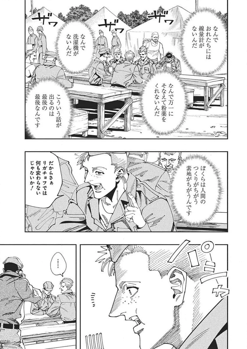 ページ 17 — 第21話