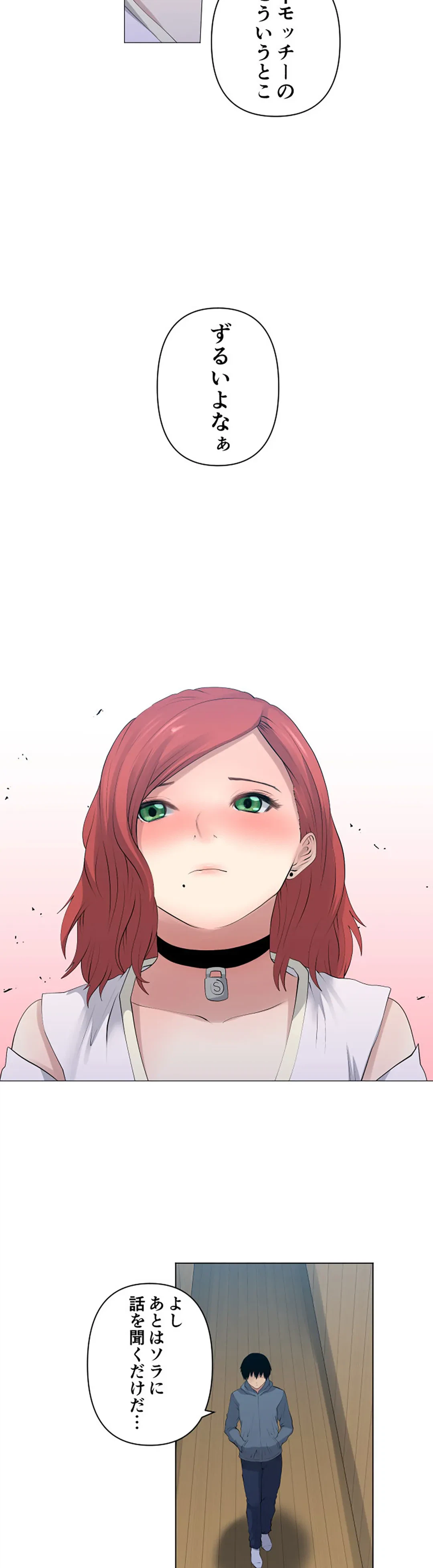 ページ 17 — 第111話