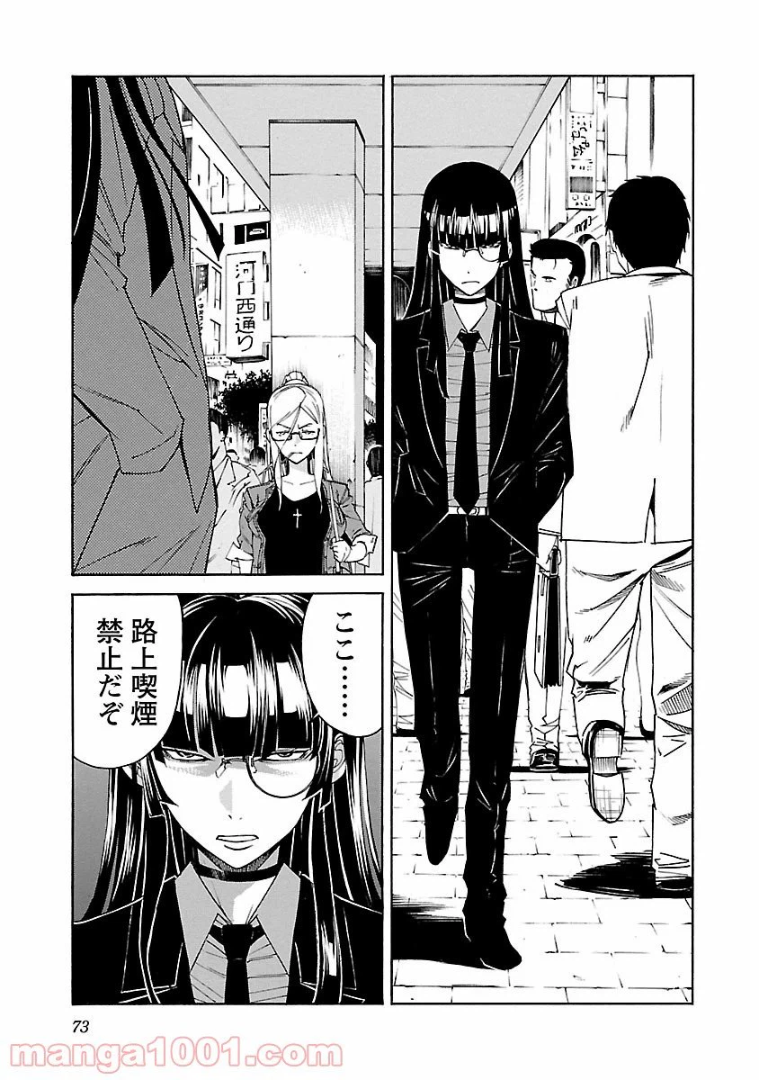 ページ 23 — 第74話