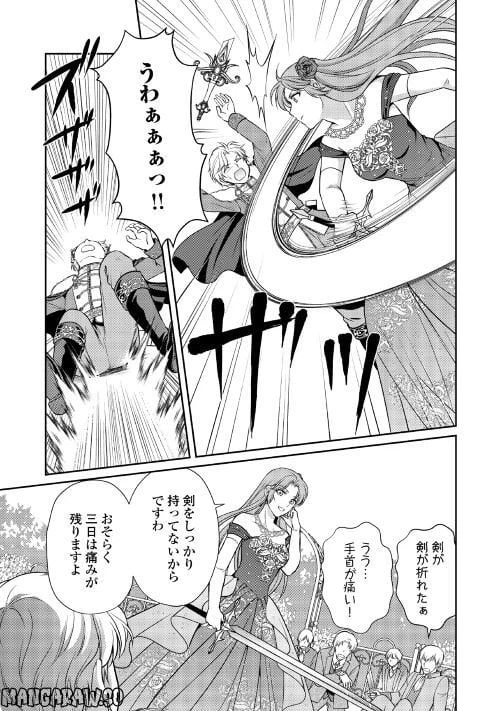 ページ 19 — 第5話