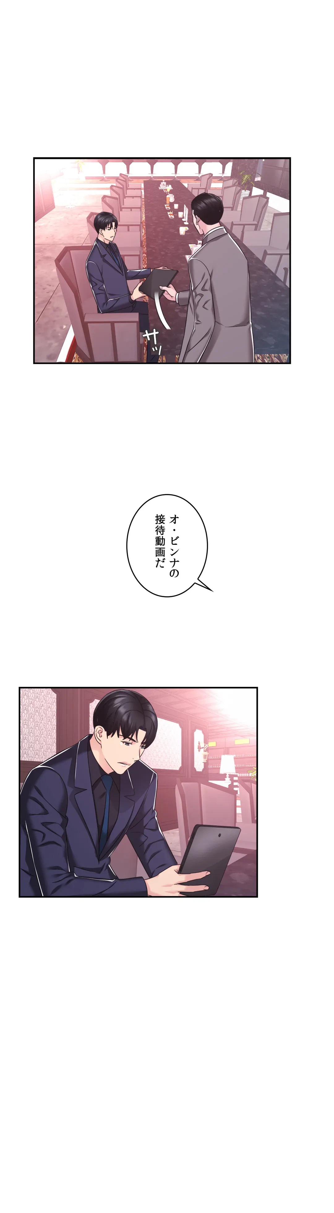 ページ 44 — 第27話