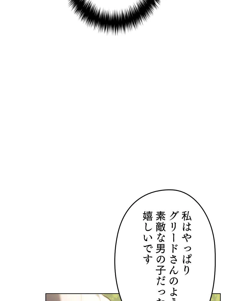 ページ 18 — 第136話