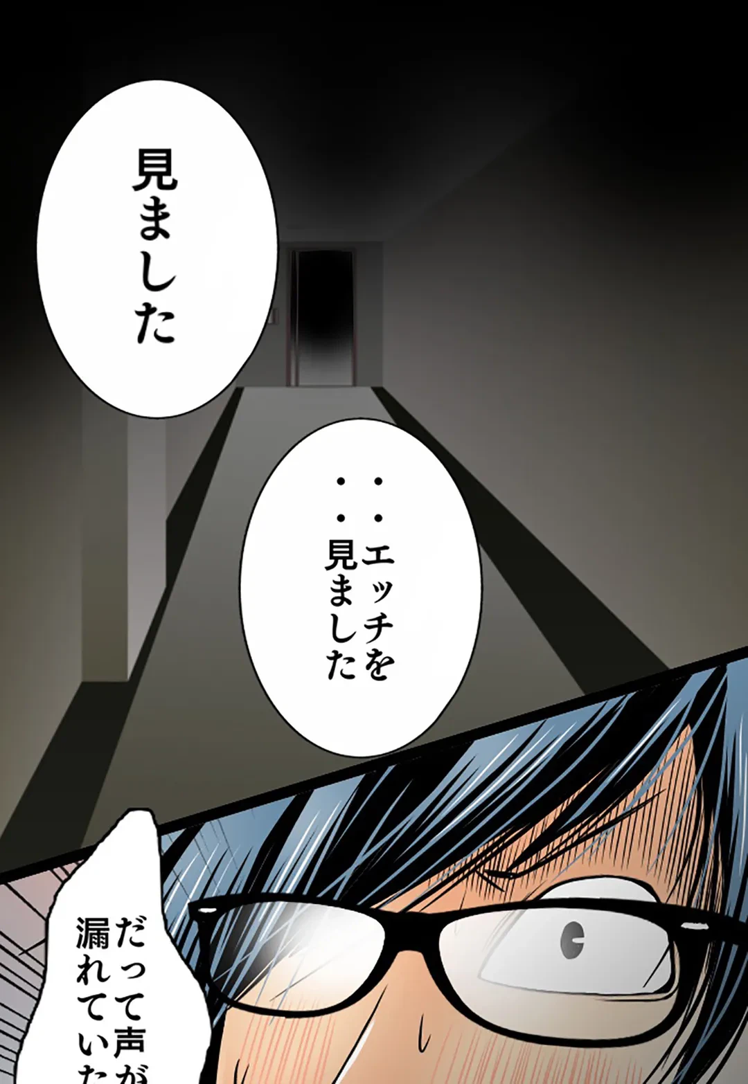 ページ 17 — 第45話