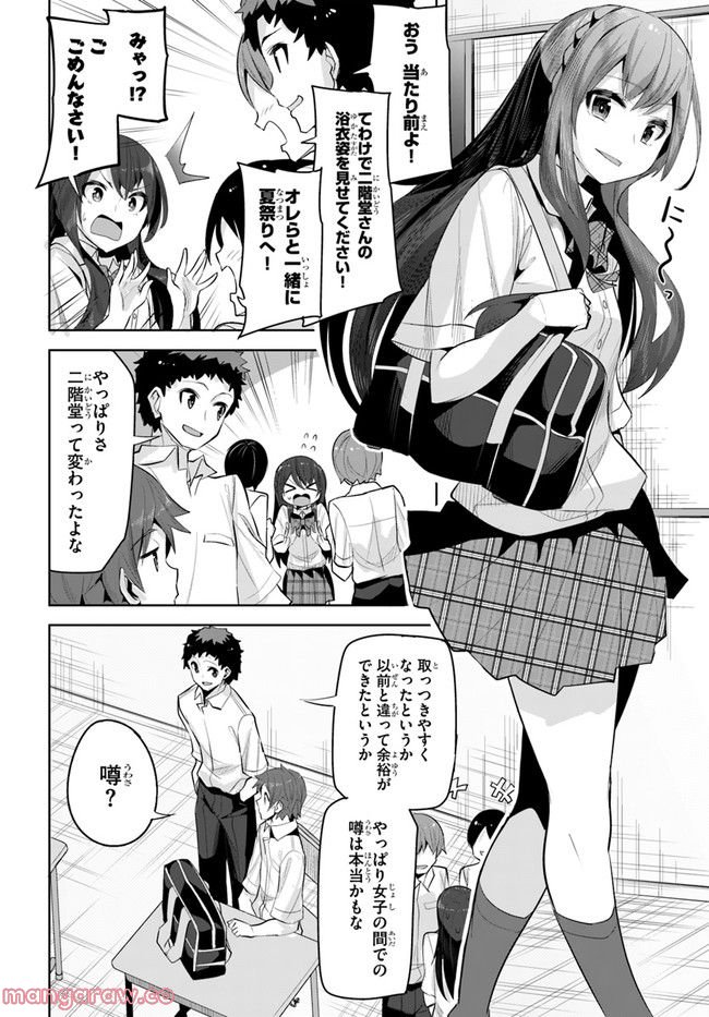 ページ 14 — 第14話