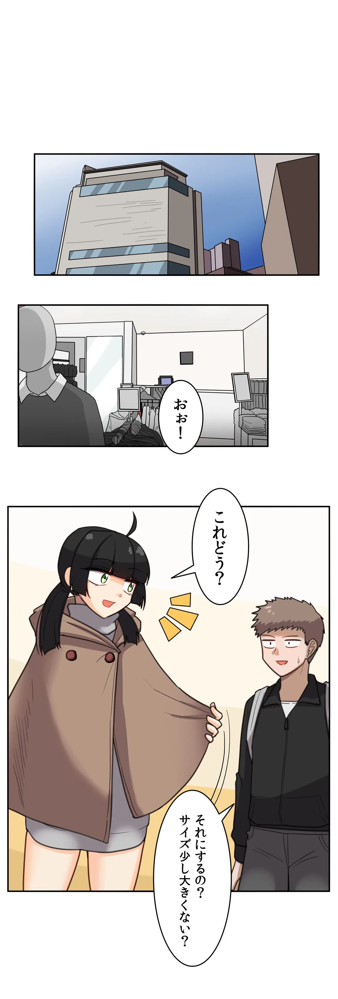 ページ 16 — 第15話