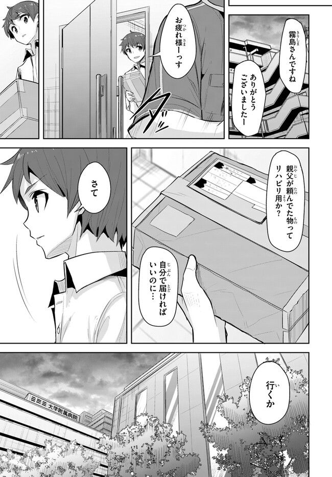 ページ 13 — 第18話