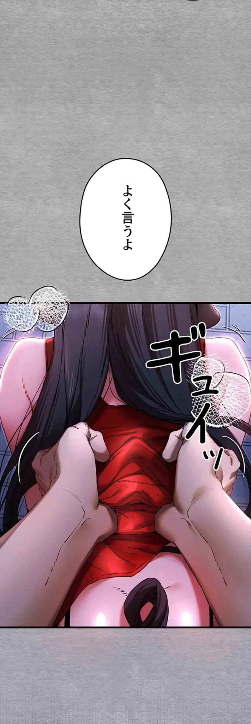 ページ 29 — 第85話
