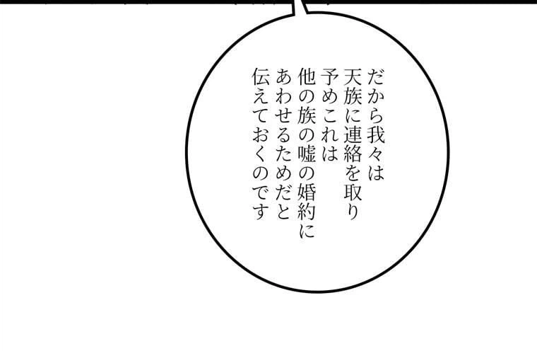 ページ 19 — 第122話