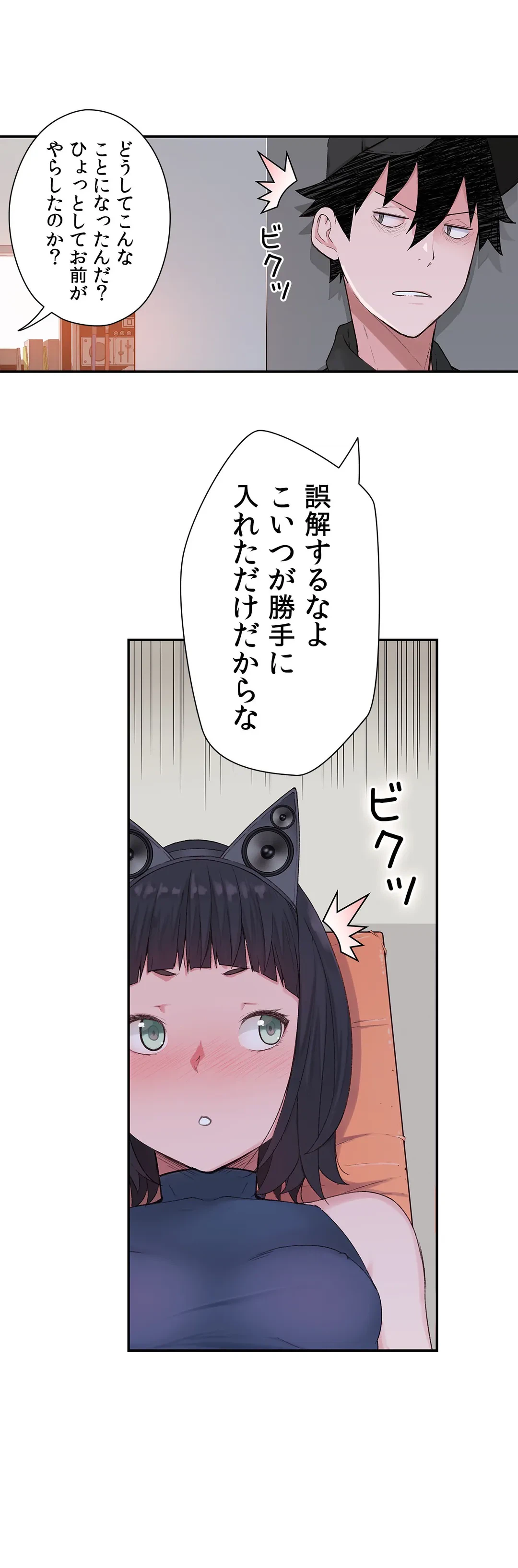 ページ 12 — 第2話