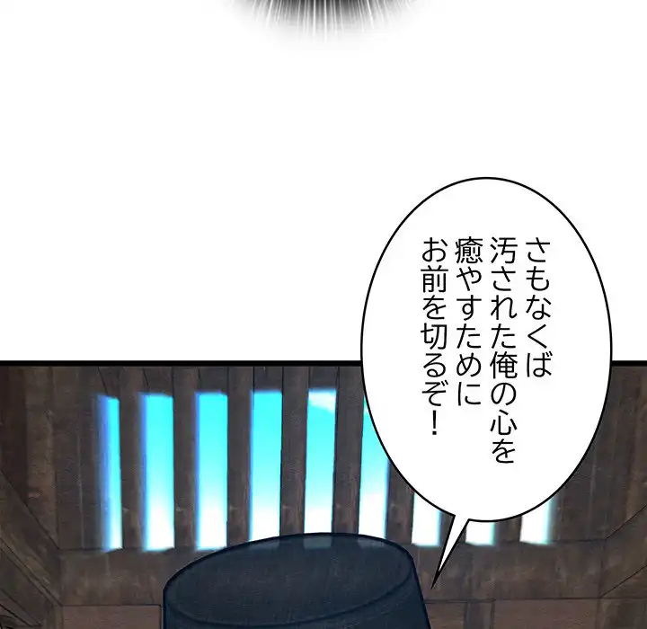 ページ 15 — 第13話