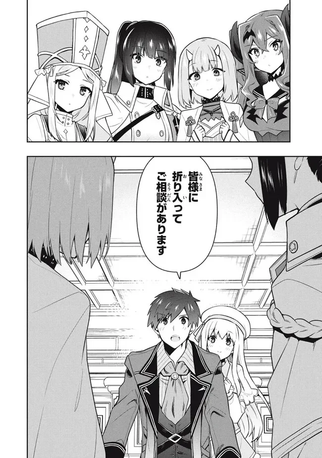 ページ 18 — 第48話