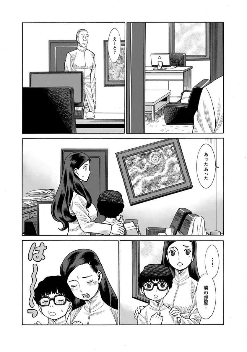 ページ 3 — 第22話