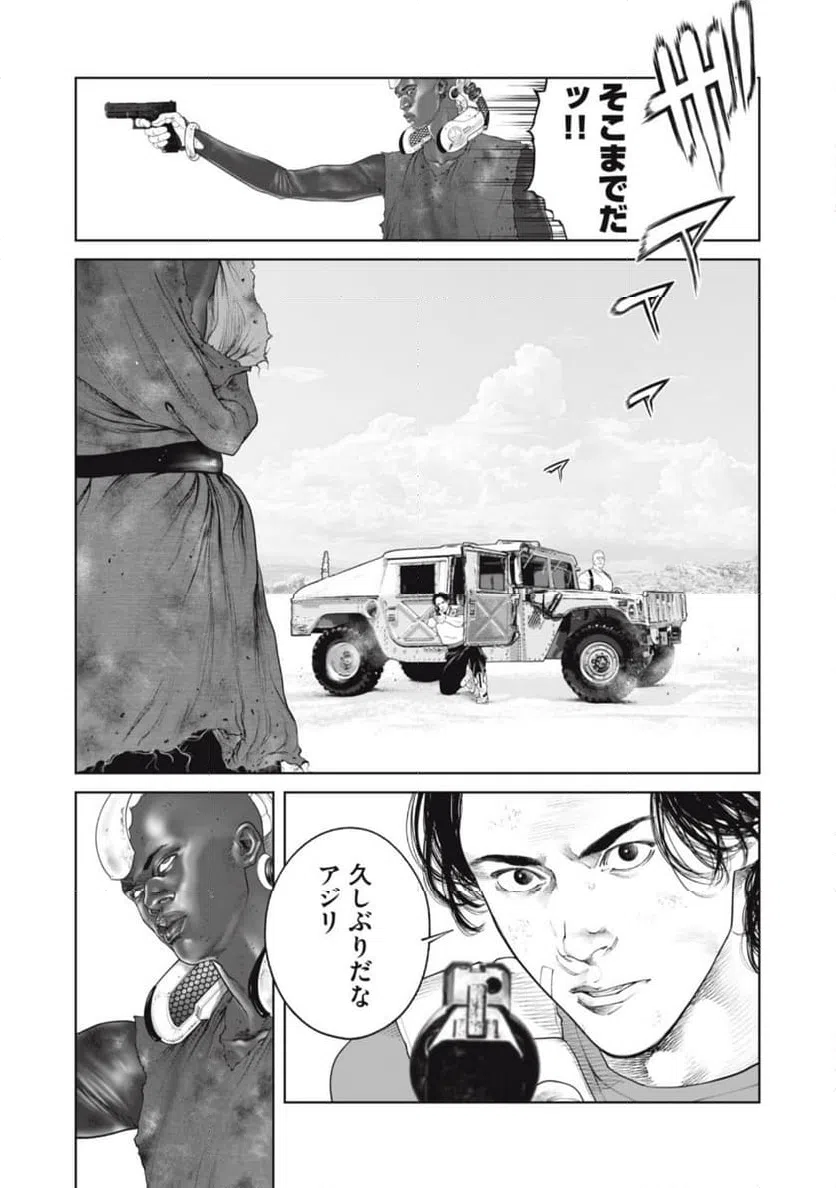 ページ 5 — 第75話