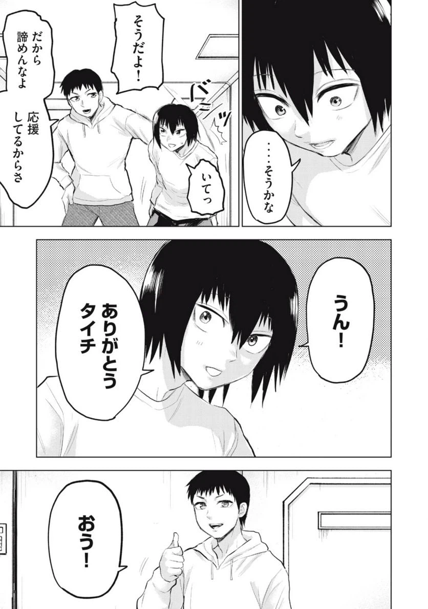ページ 23 — 第1話