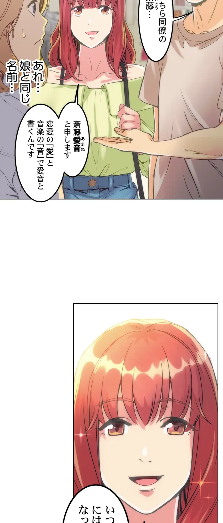 ページ 17 — 第1話