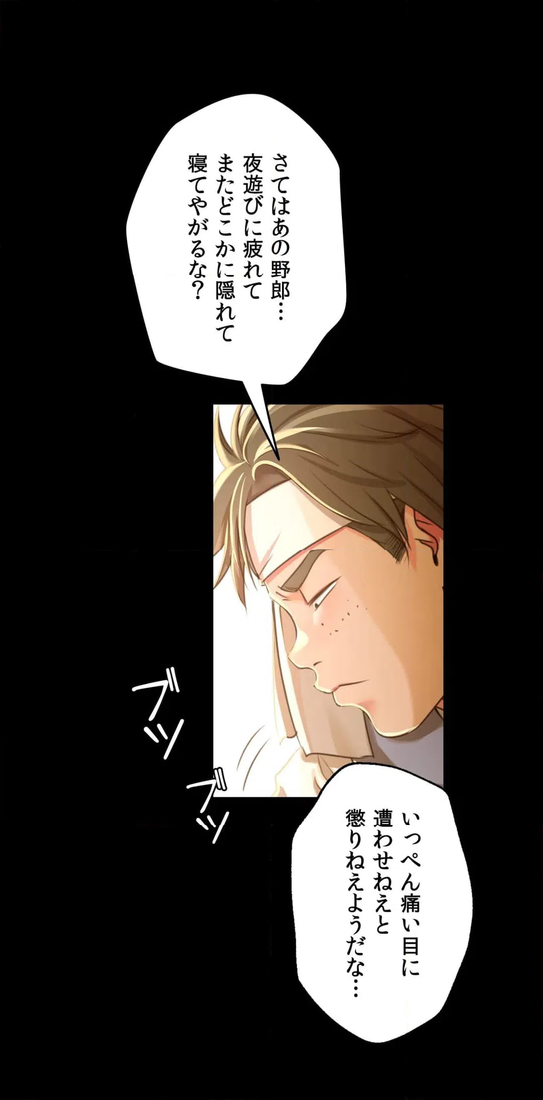ページ 6 — 第49話